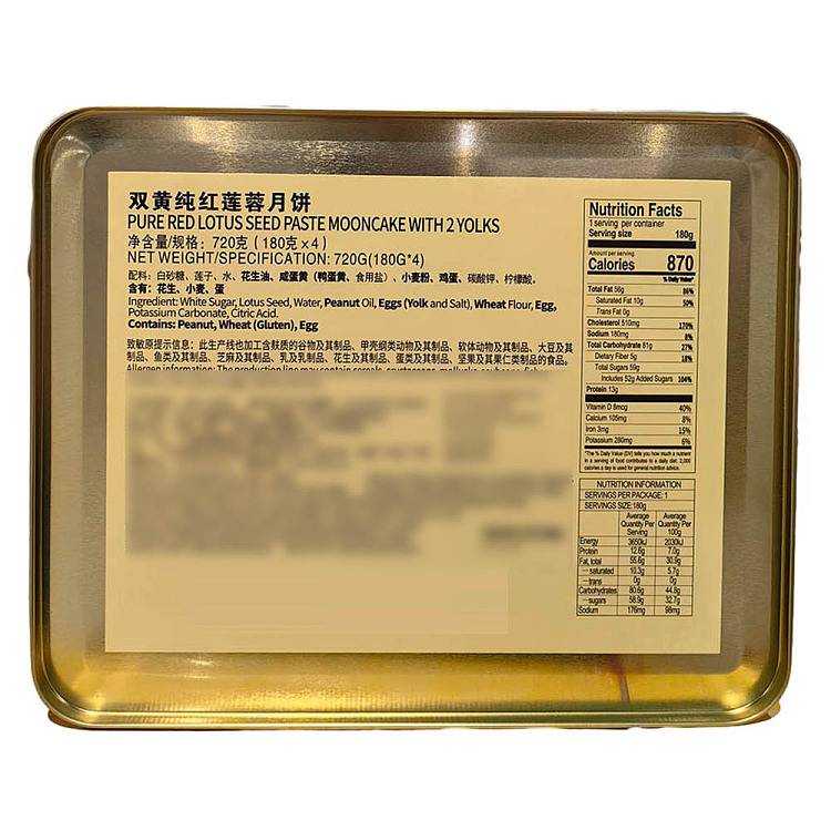 gift-box-lihuafuli-guangzhou-restaurant-double-yolk-pure-red-lotus-seed-paste-cantonese-mooncakes-4-pieces-750g-2