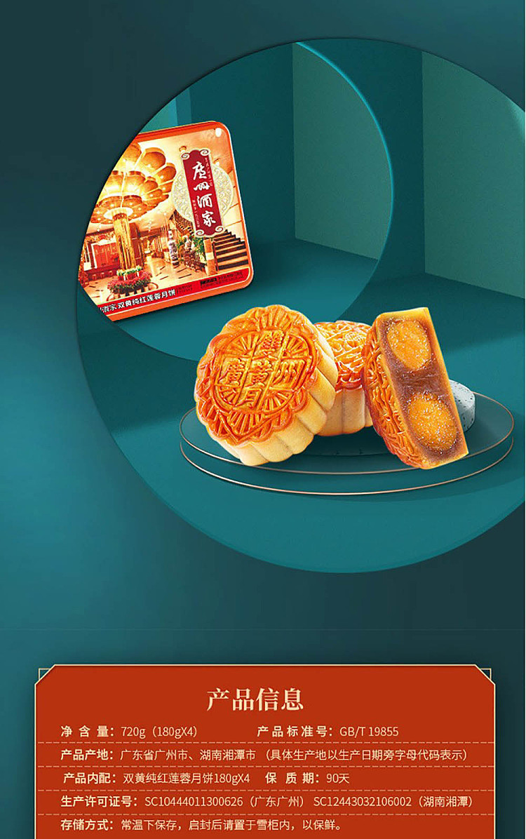 gift-box-lihuafuli-guangzhou-restaurant-double-yolk-pure-red-lotus-seed-paste-cantonese-mooncakes-4-pieces-750g-2