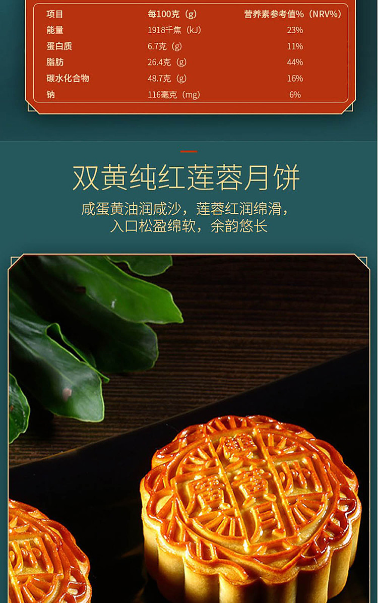 gift-box-lihuafuli-guangzhou-restaurant-double-yolk-pure-red-lotus-seed-paste-cantonese-mooncakes-4-pieces-750g-3