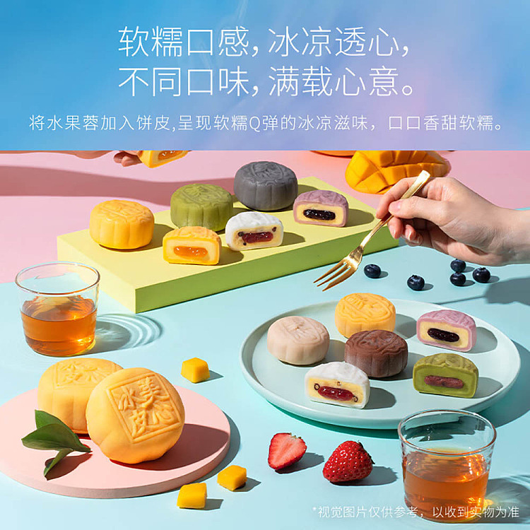 frozen--hong-kong-mx-mango-chestnut-ice-skin-mooncake-2pcs60g-2