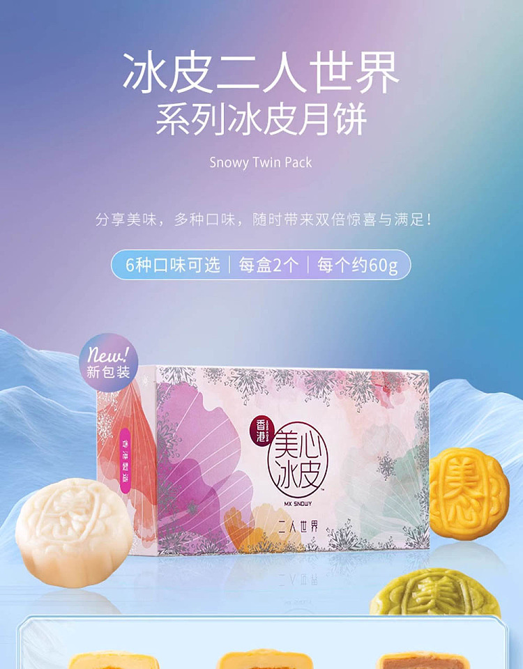 frozen--hong-kong-mx-mango-chestnut-ice-skin-mooncake-2pcs60g-1
