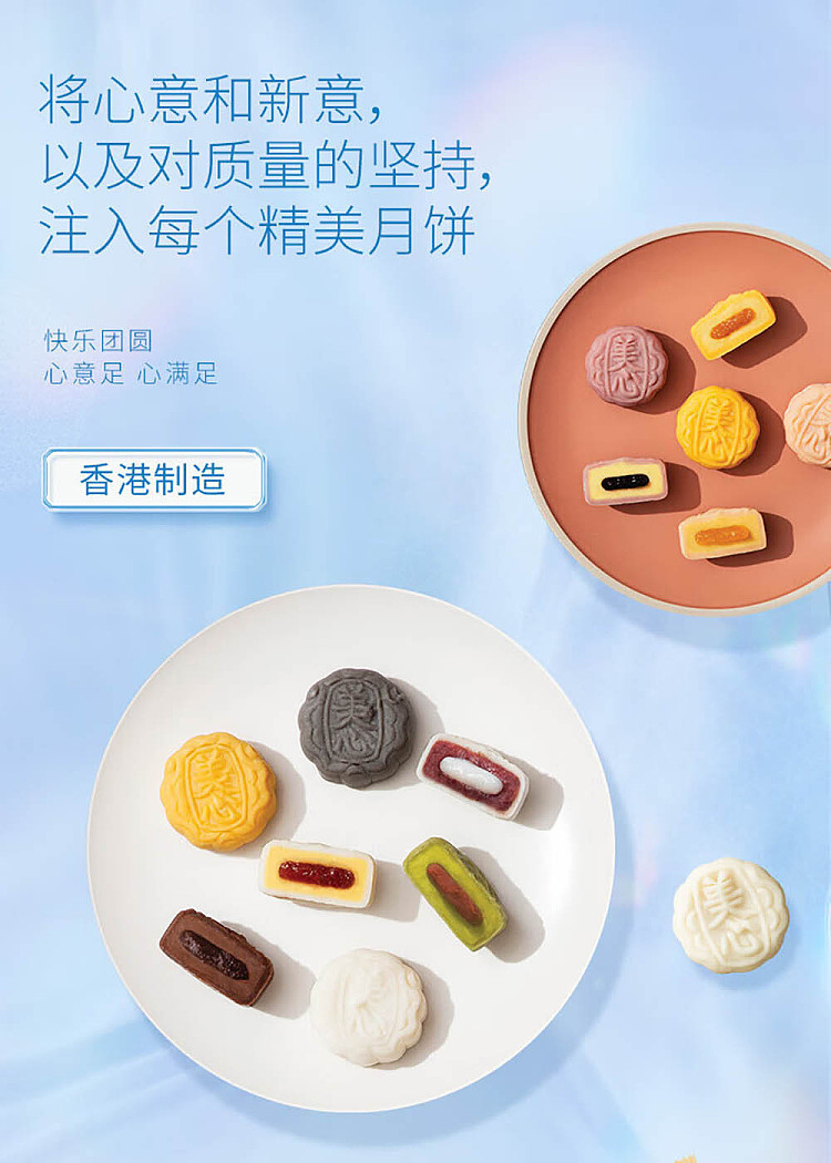 frozen-gift-box-from-mx-mooncakes-hong-kong-with-16-flavors-of-ice-skin-mooncakes--each-box-contains-16-pieces-total-weight-480g-4