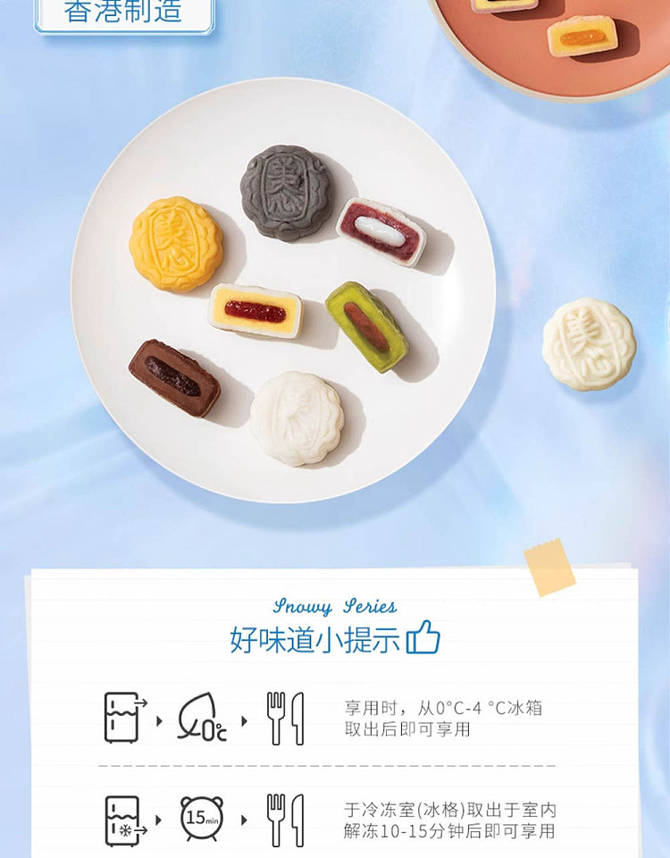 frozen--hong-kong-mx-mango-chestnut-ice-skin-mooncake-2pcs60g-6