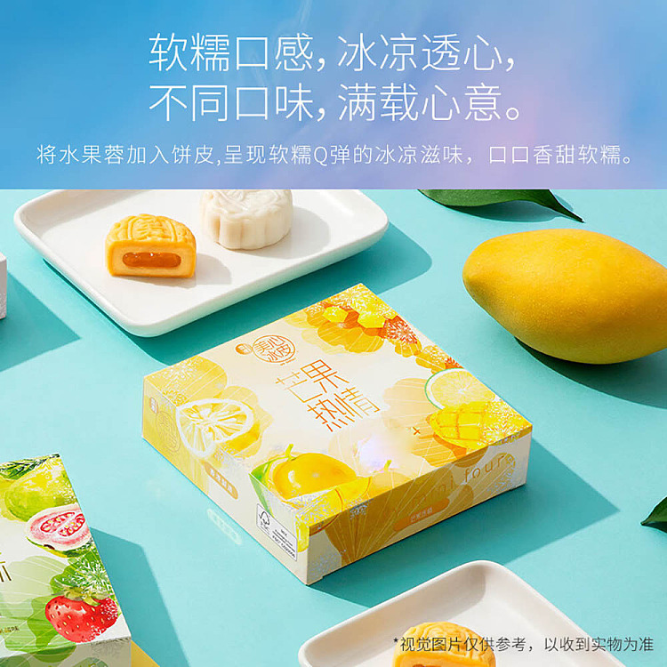 frozen-maxims-hong-kong-style-snowy-mooncakes-with-mango-and-sweet-osmanthus-flavor-mini-size-4pcs-120g-2