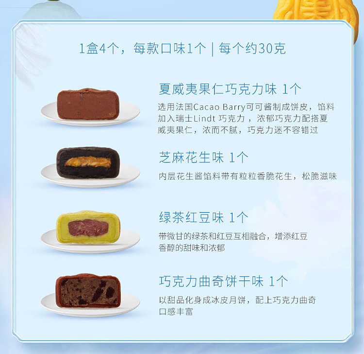 freezehong-kong-maxims-ice-cream-mooncake-dessert-taste-4-flavors-4pcs-in-120g-2