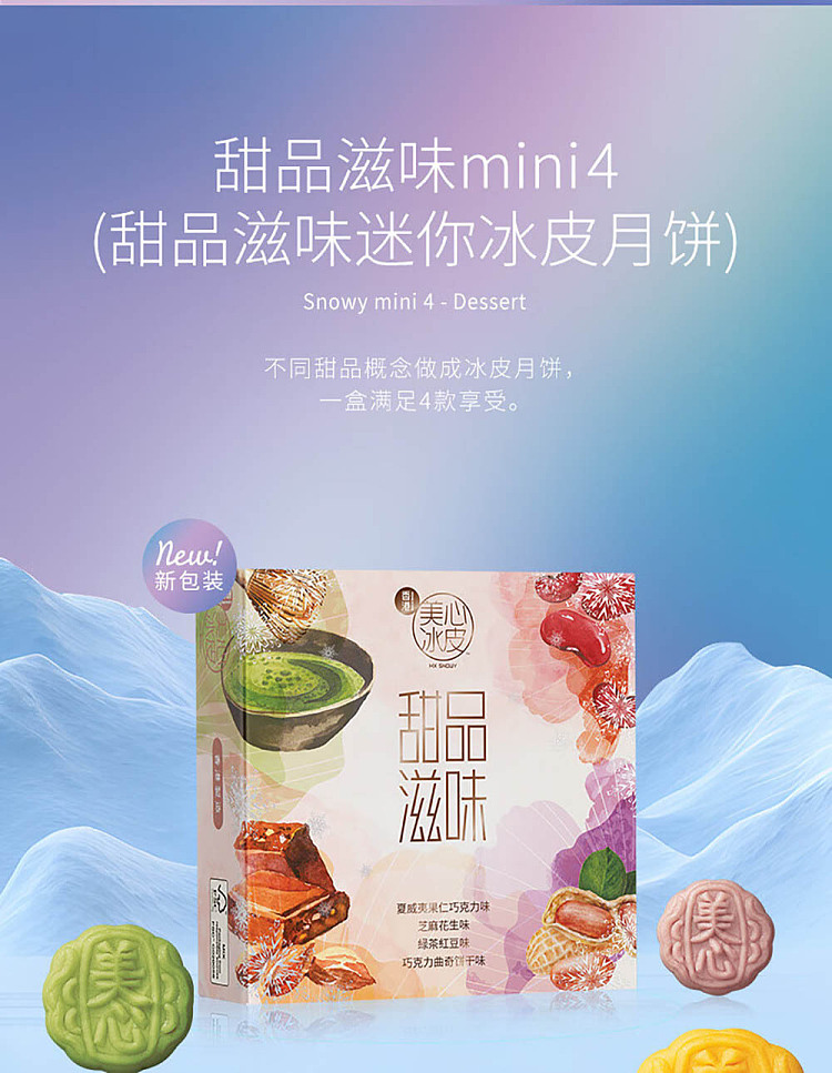 freezehong-kong-maxims-ice-cream-mooncake-dessert-taste-4-flavors-4pcs-in-120g-1