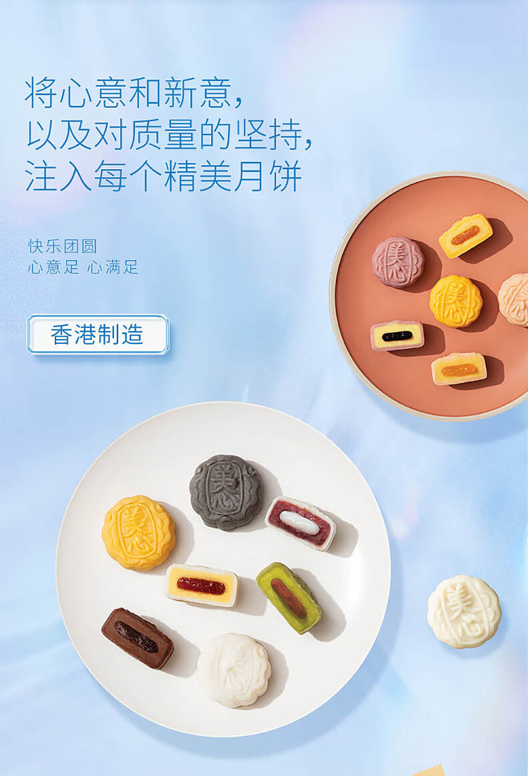 freezehong-kong-maxims-ice-cream-mooncake-dessert-taste-4-flavors-4pcs-in-120g-5