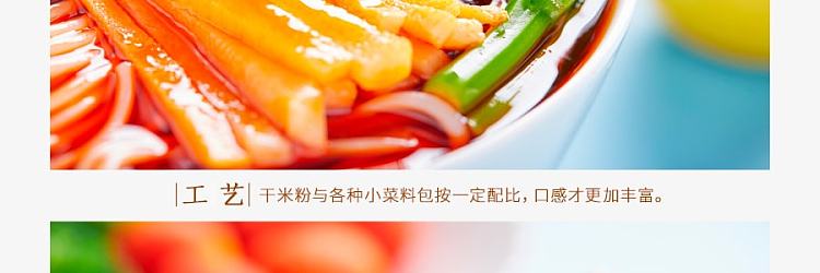 hao-huan-luo-luosifen-classic-edition-400g-liuzhou-luosifen-18