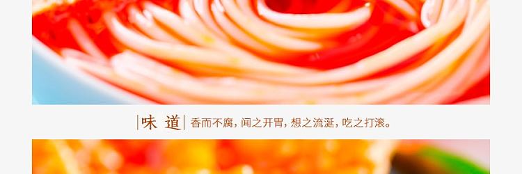hao-huan-luo-luosifen-classic-edition-400g-liuzhou-luosifen-22