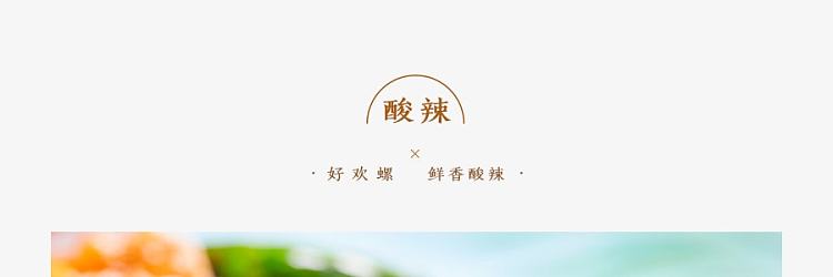 hao-huan-luo-luosifen-classic-edition-400g-liuzhou-luosifen-16