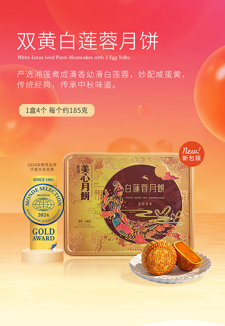 gift-box-hong-kong-mei-xin-double-egg-yolk-white-lotus-mooncake-4-pieces-740g-2