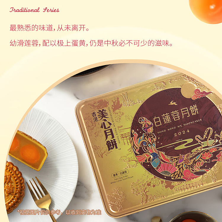 gift-box-hong-kong-mei-xin-double-egg-yolk-white-lotus-mooncake-4-pieces-740g-3