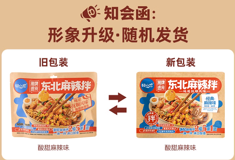 tian-xiaohua-northeast-spicy-mix-360g-1