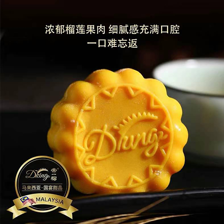 dong-emperor-durian-mooncake-with-snow-skin--8-pieces-480g-made-in-malaysia-with-premium-mao-shan-wang-durian-2