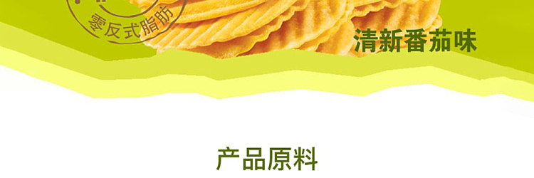 holliday-potato-wishes-non-fried-potato-chips-fresh-tomato-flavor-104g-3