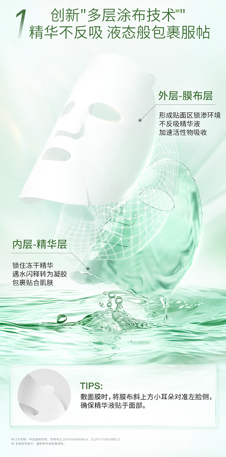 tamasawa-centella-asiatica-rejuvenating-mask-6pcs-8