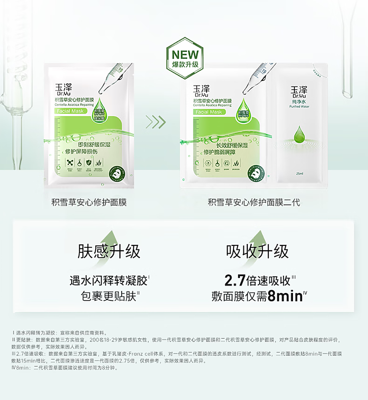 tamasawa-centella-asiatica-rejuvenating-mask-6pcs-1