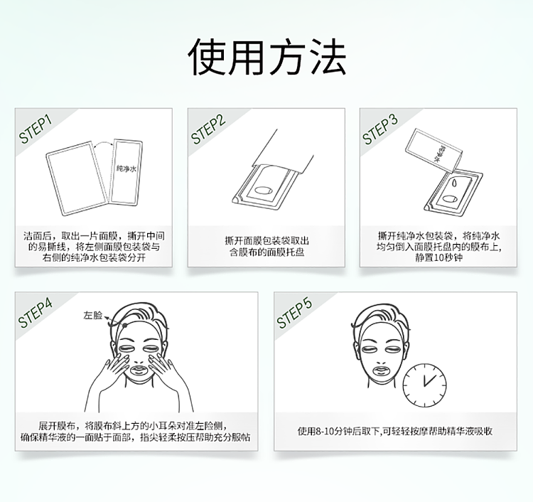 tamasawa-centella-asiatica-rejuvenating-mask-6pcs-17