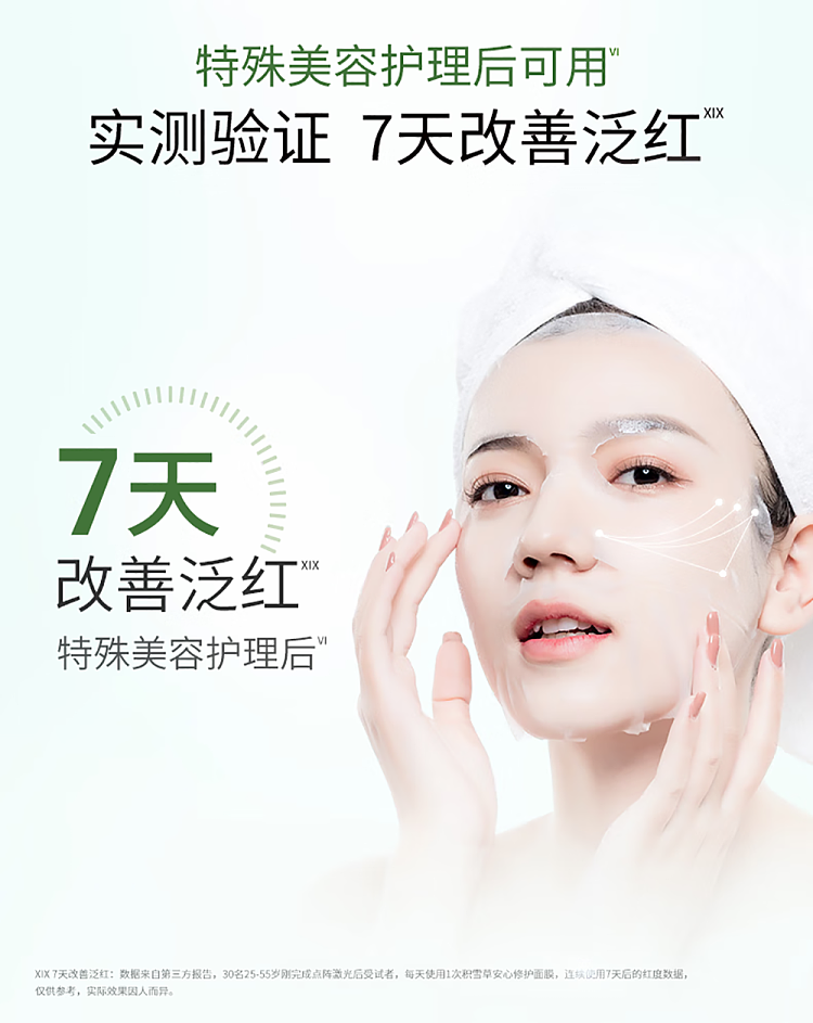 tamasawa-centella-asiatica-rejuvenating-mask-6pcs-15