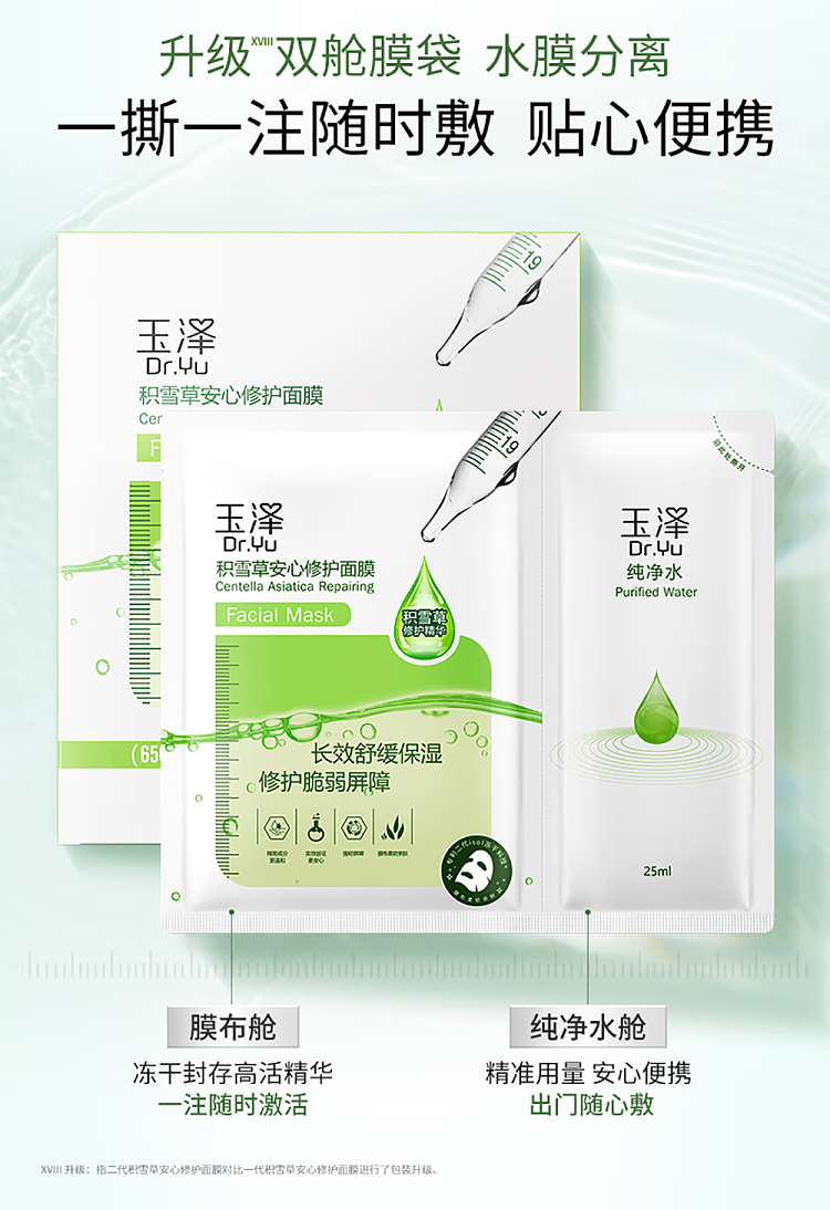 tamasawa-centella-asiatica-rejuvenating-mask-6pcs-14