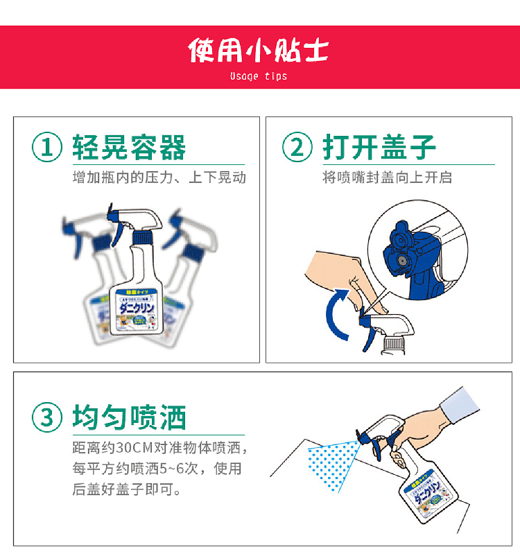 uyeki-mite-cleaning-spray-dual-action-sterilizing-250ml-9