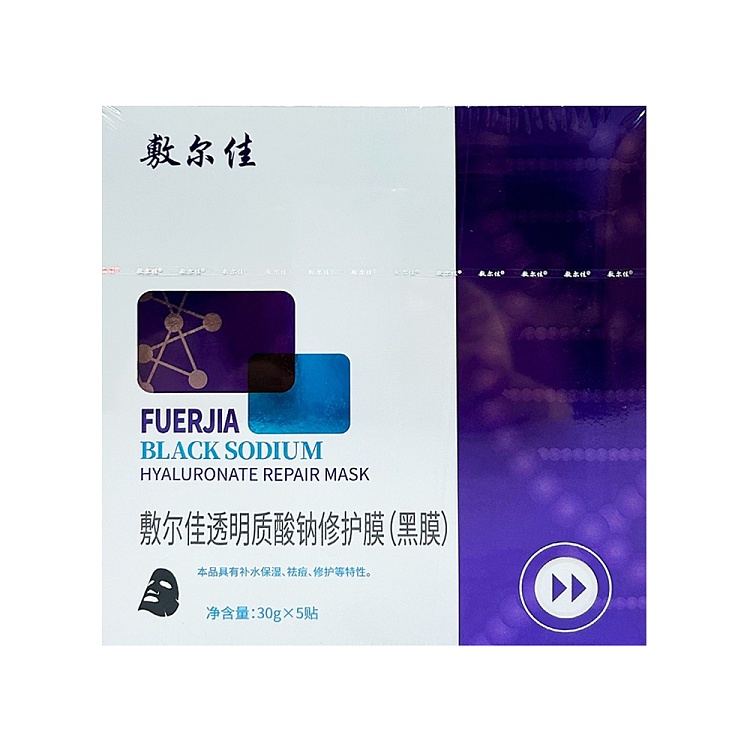 shilkia-black-mask-20-sodium-hyaluronate-repair-patch-5-pieces-box-2