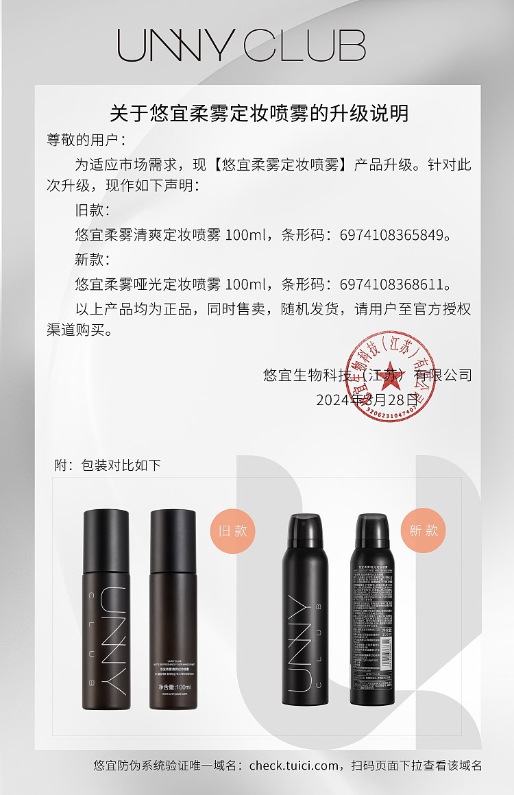 unny-soft-mist-refreshing-makeup-setting-spray-black-100ml-1