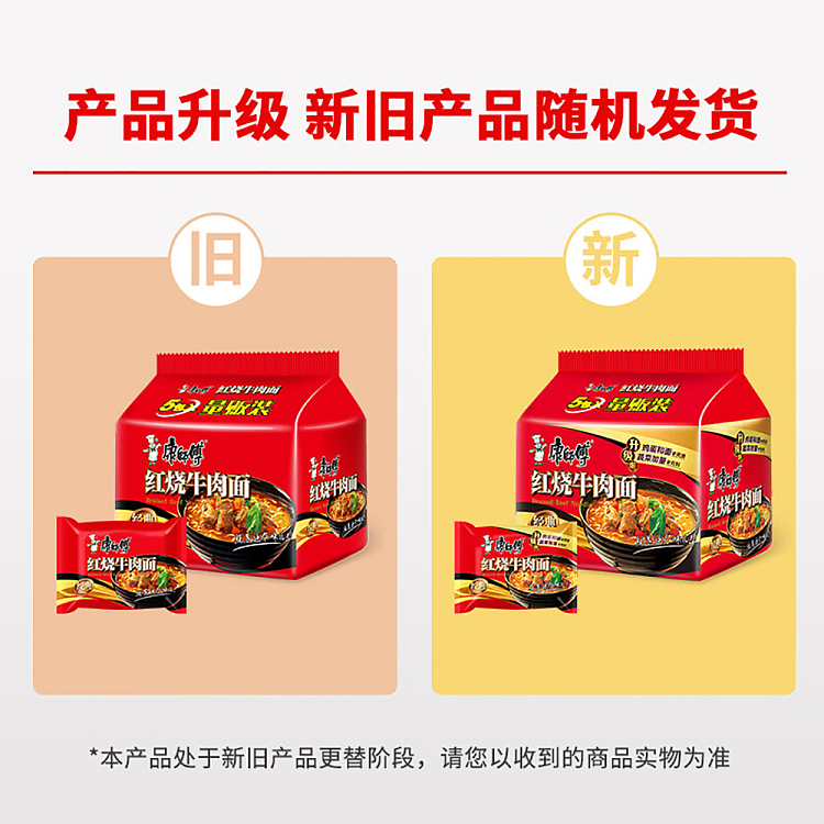kangshifu-braised-beef-noodles-106g5-packsbag-5