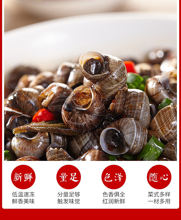 frozen-old-changsha-snail-500g-7