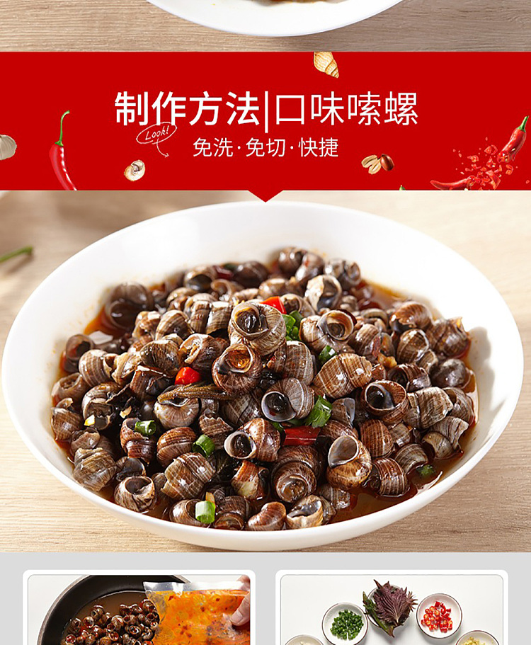 frozen-old-changsha-snail-500g-5