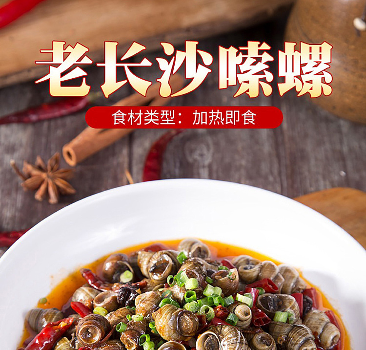 frozen-old-changsha-snail-500g-1