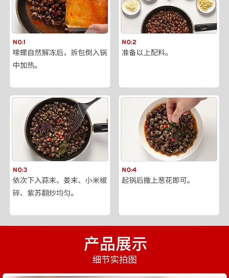 frozen-old-changsha-snail-500g-6