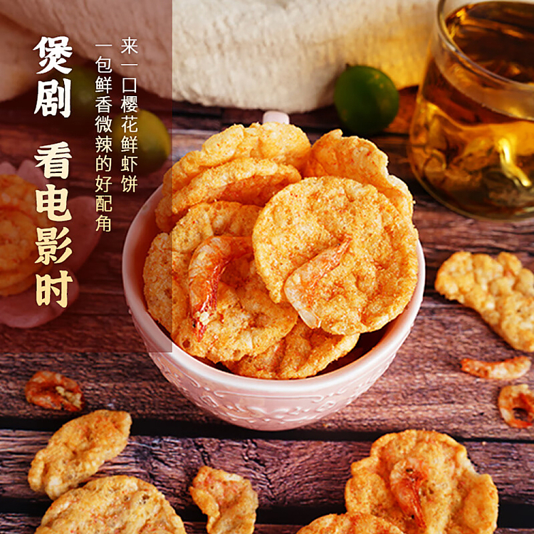 the-palace-is-hungry-cherry-blossom-shrimp-cake-puffed-40g-3