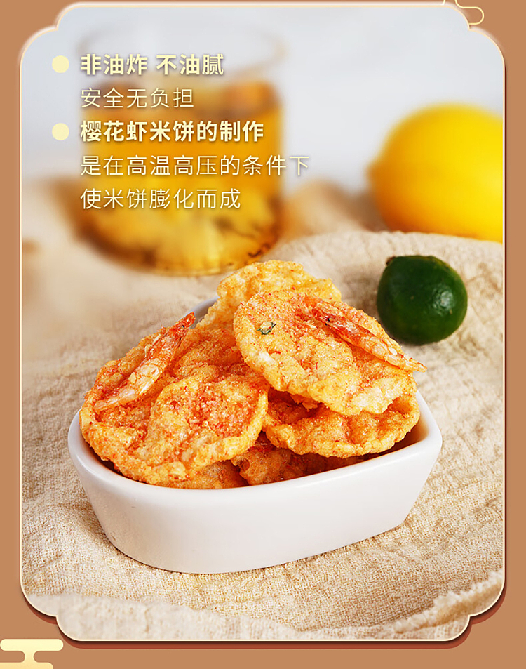 the-palace-is-hungry-cherry-blossom-shrimp-cake-puffed-40g-4