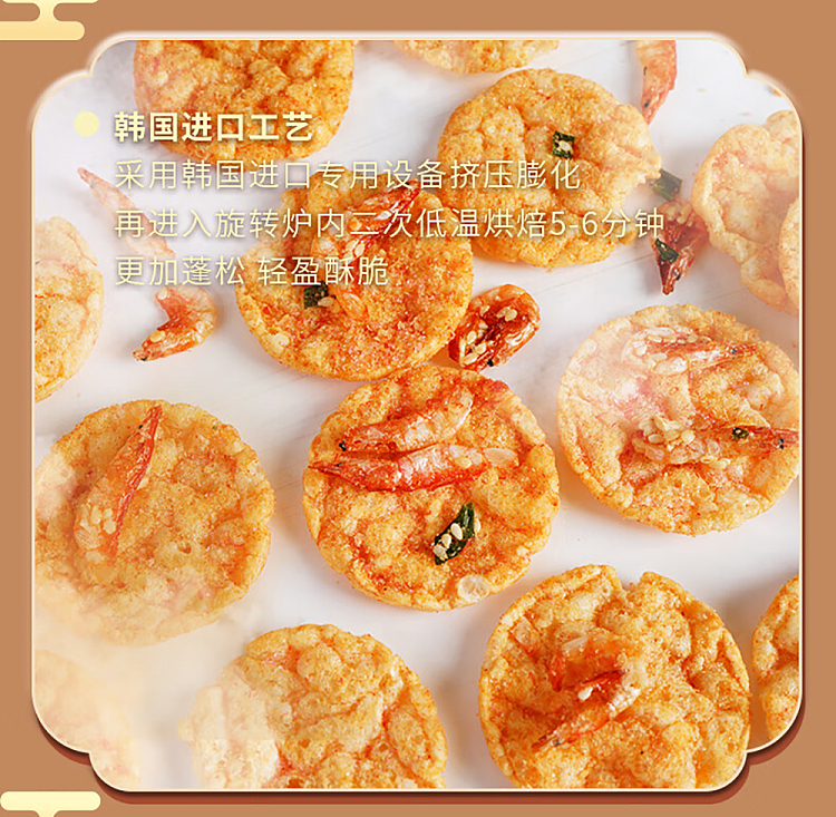 the-palace-is-hungry-cherry-blossom-shrimp-cake-puffed-40g-6