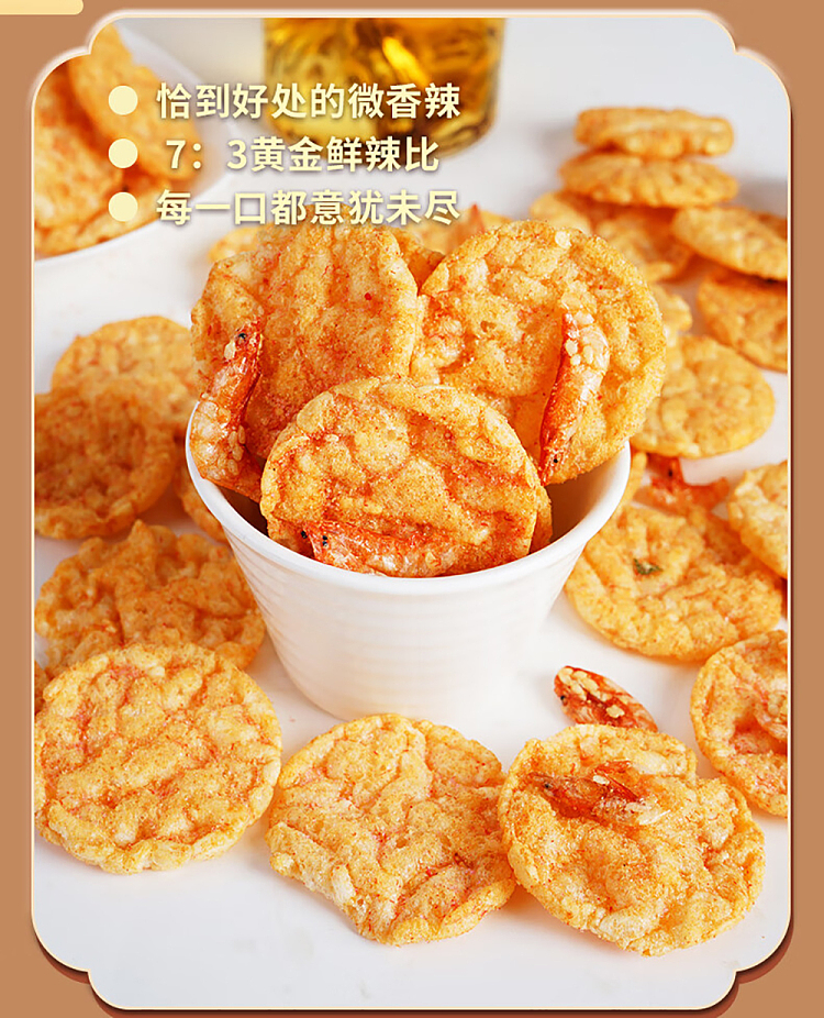 the-palace-is-hungry-cherry-blossom-shrimp-cake-puffed-40g-8