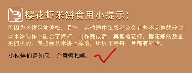 the-palace-is-hungry-cherry-blossom-shrimp-cake-puffed-40g-1