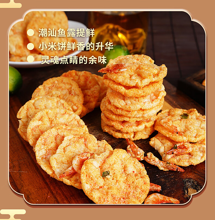 the-palace-is-hungry-cherry-blossom-shrimp-cake-puffed-40g-7