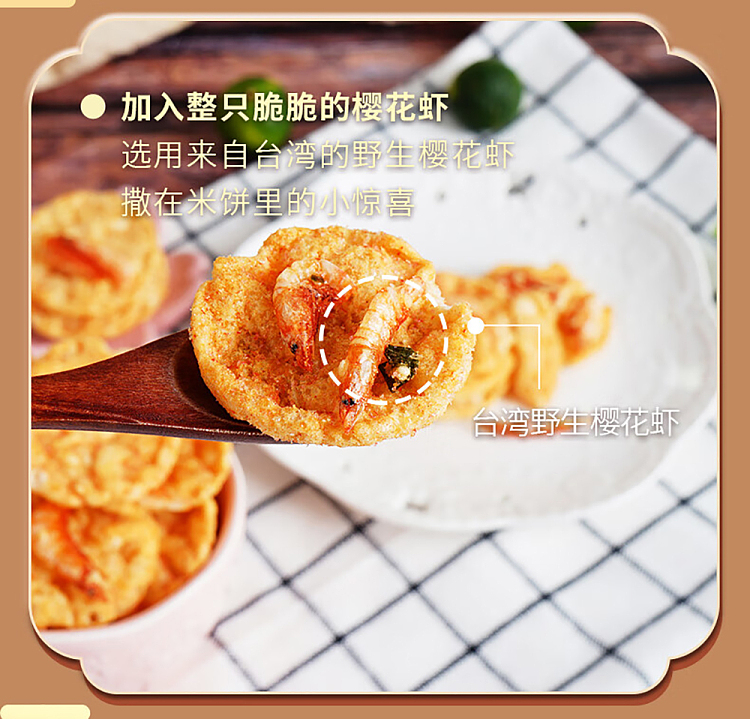 the-palace-is-hungry-cherry-blossom-shrimp-cake-puffed-40g-5