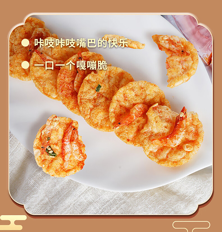 the-palace-is-hungry-cherry-blossom-shrimp-cake-puffed-40g-3