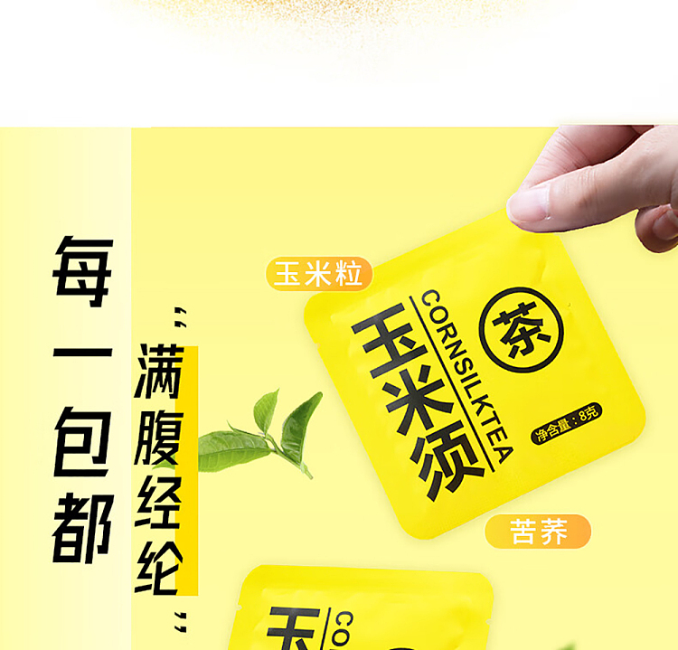 the-palace-hungry-cornhusk-tea-tea-bag-120g-7