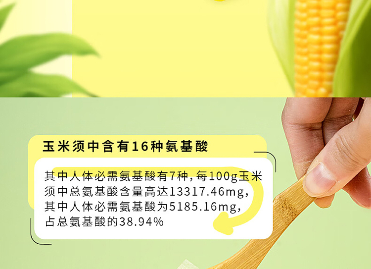 the-palace-hungry-cornhusk-tea-tea-bag-120g-9