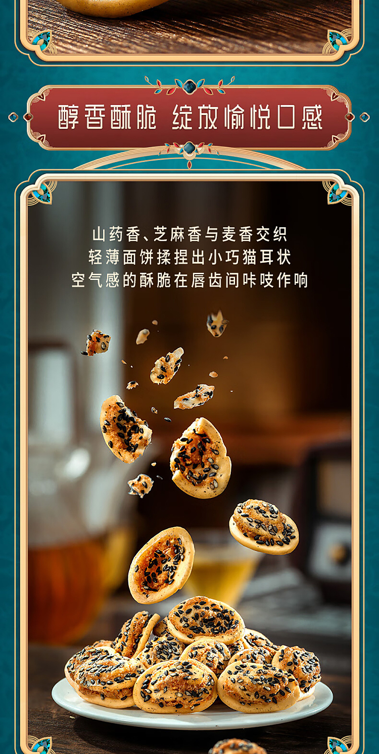 im-hungry-chiyi-yam-cats-ear-crisp-120g-8