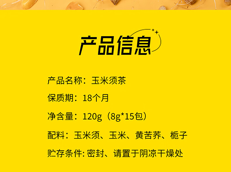 the-palace-hungry-cornhusk-tea-tea-bag-120g-19