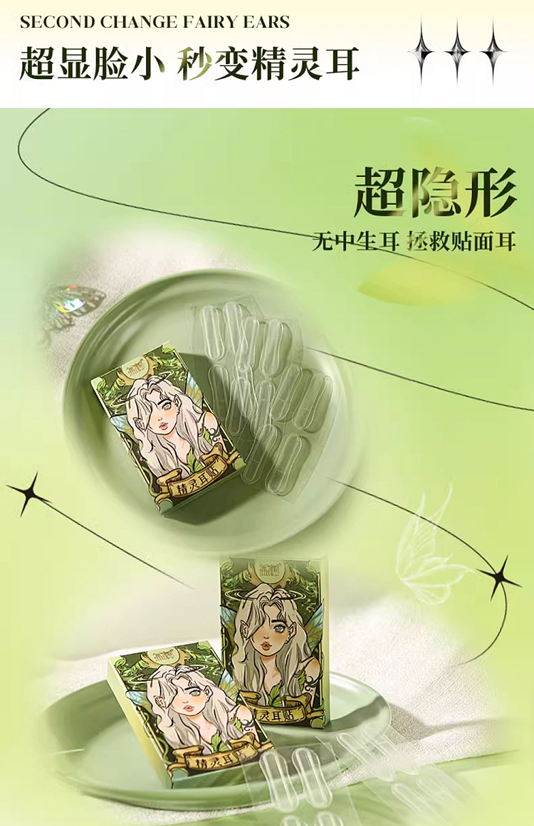 lai-tree-elf-ear-patch-6-pairs-22