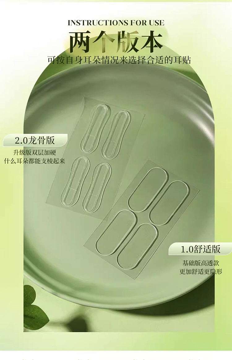 lai-tree-elf-ear-patch-6-pairs-24