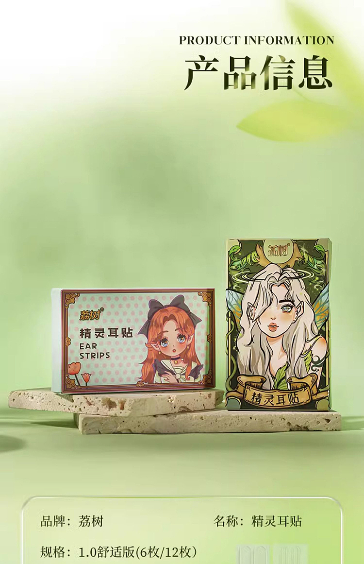 lai-tree-elf-ear-patch-6-pairs-26