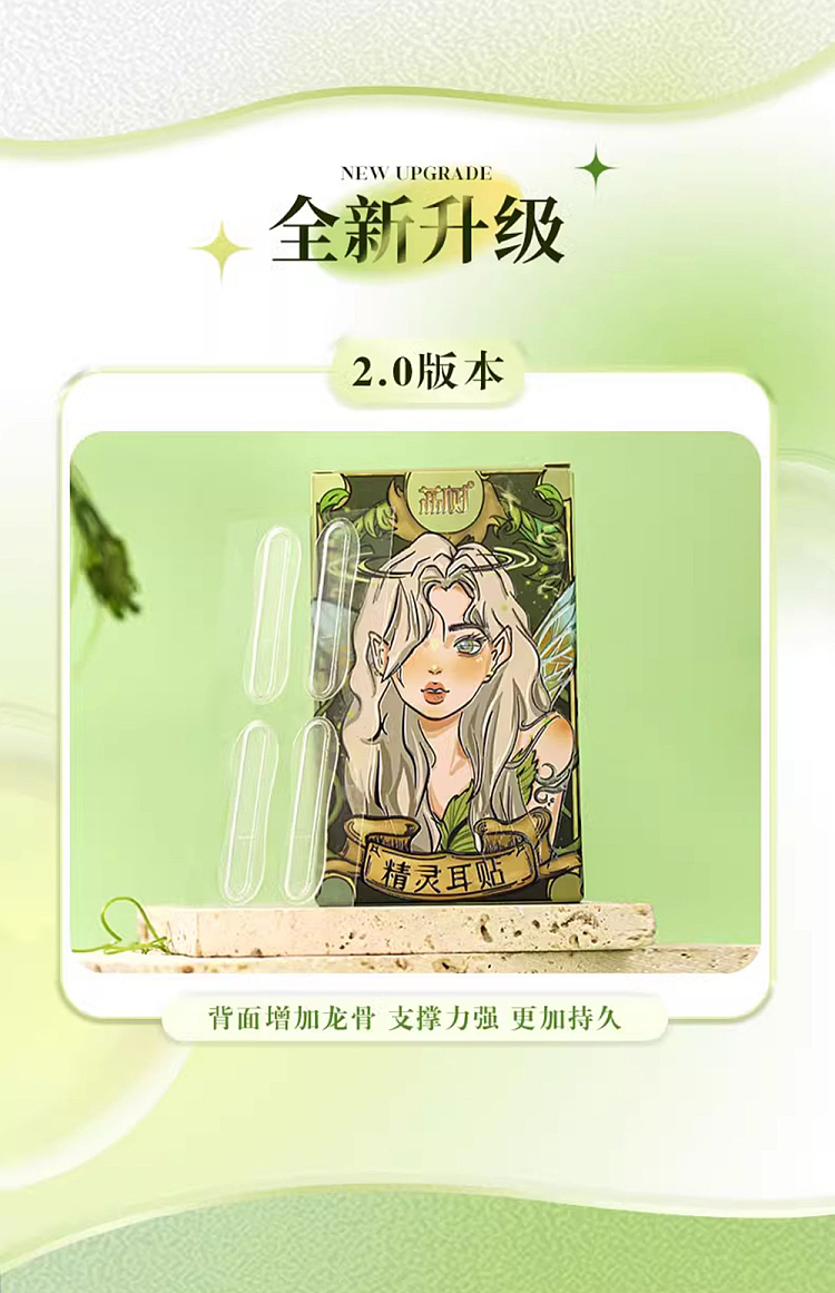 lai-tree-elf-ear-patch-6-pairs-5