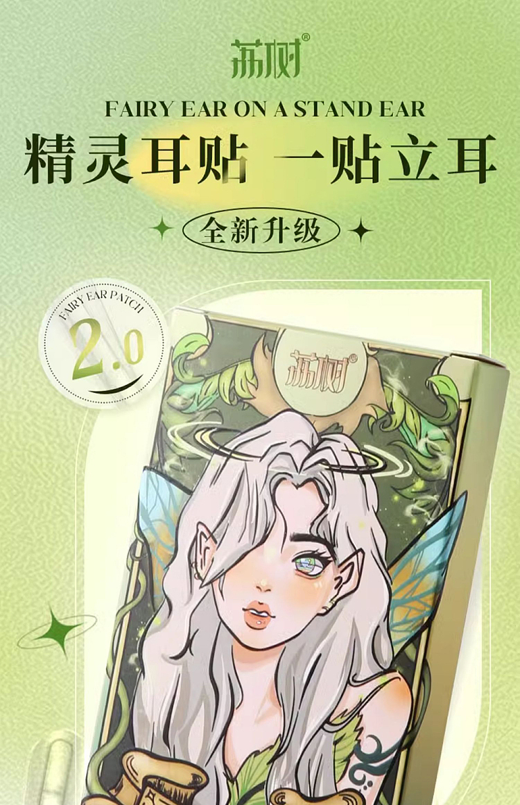 lai-tree-elf-ear-patch-6-pairs-1