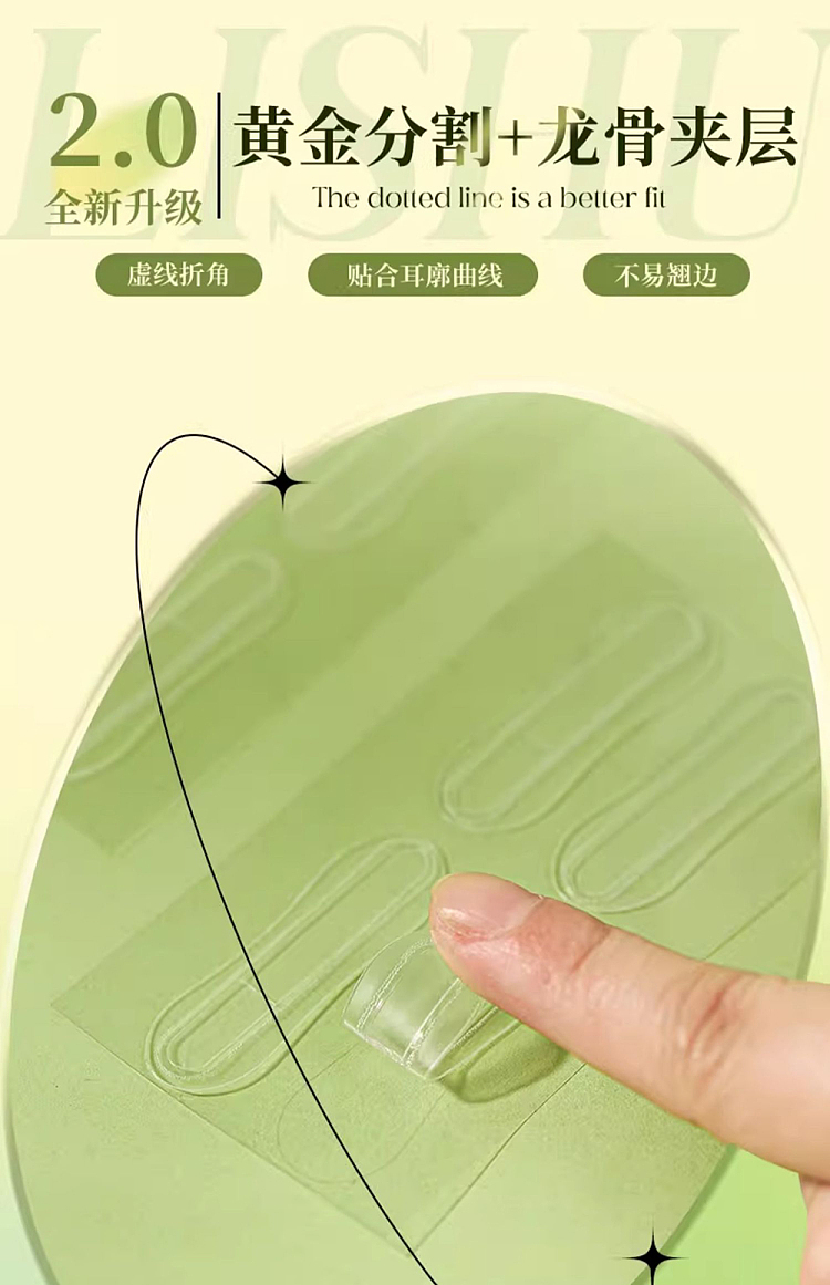 lai-tree-elf-ear-patch-6-pairs-17